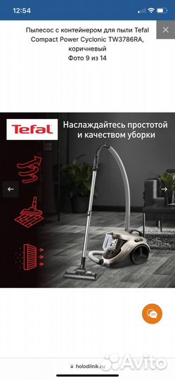 Пылесос Tefal Compact Power Cyclonic TW3786RA