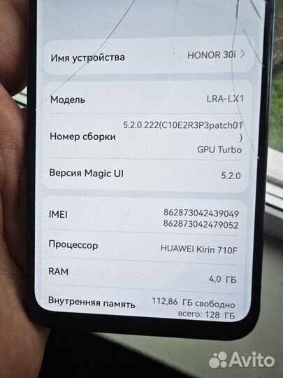 HONOR 30i, 4/128 ГБ