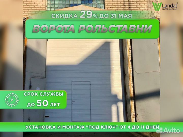 Ворота подъемные