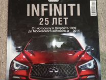 Quattroruote Infiniti спецвыпуск