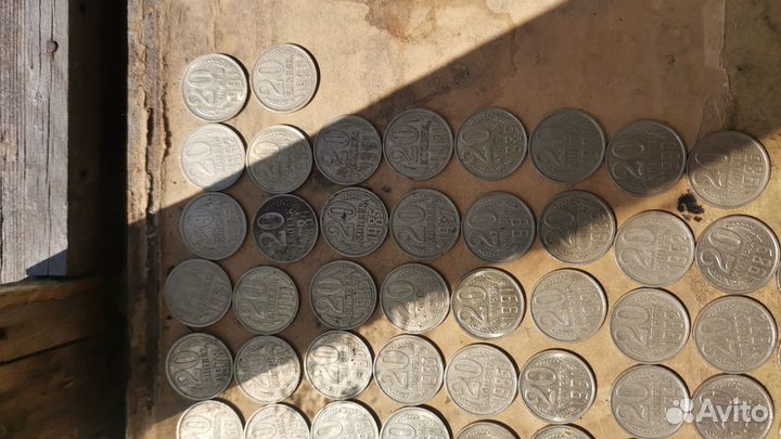 20 копеек СССР