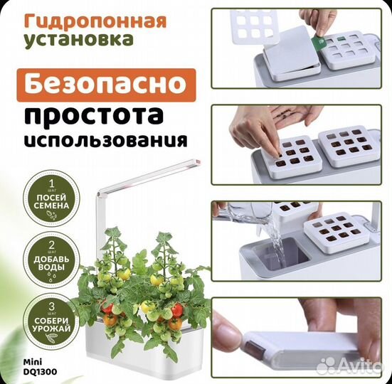 Гидропонная установка HobbyFarm с фитолампой