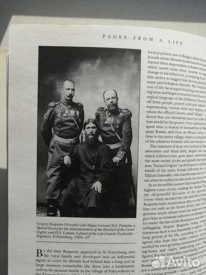 Джон Бьюкенен Закат Династии Романоаых