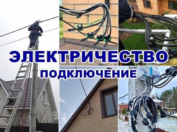 Электрик на дом Услуги электрика Вызвать