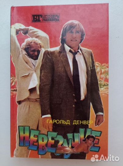 Бестселлеры Голливуда