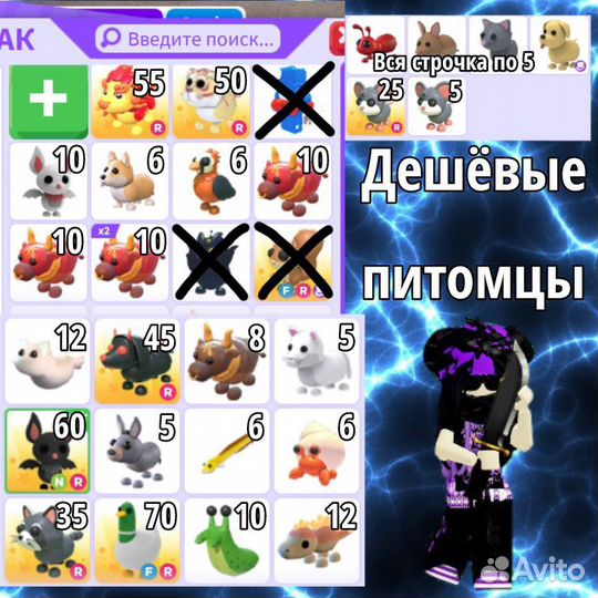 Петы в адопт ми