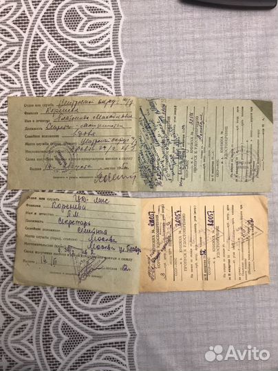 Книжка на получение дров в Москве 1950 г