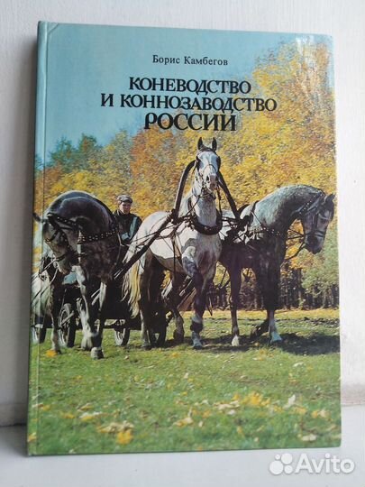 Книги о лошадях, набор 3 штуки