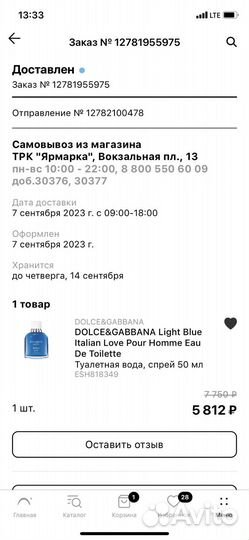 Туалетная вода