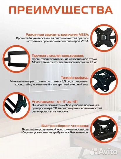Кронштейн для телевизора на стену