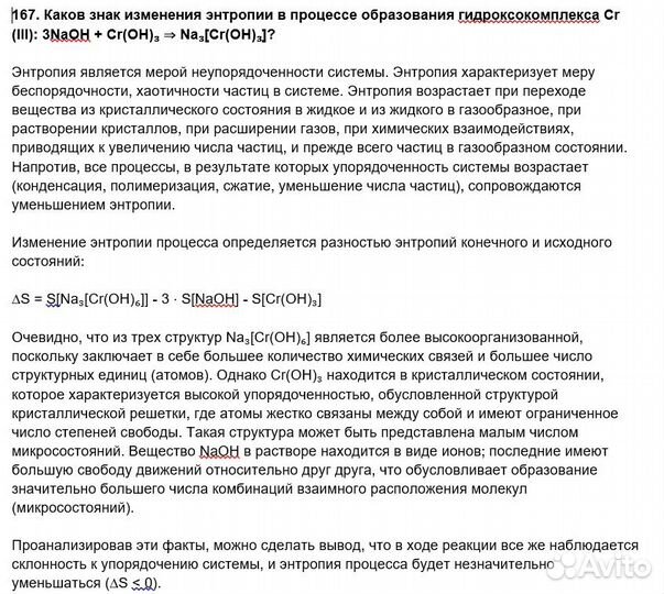 Решение задач по химии