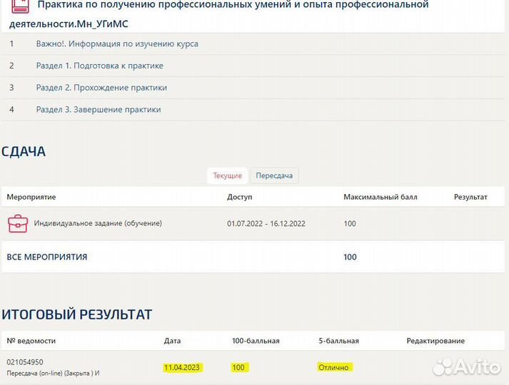 Мфпу Синергия мти Тесты Зачеты нир