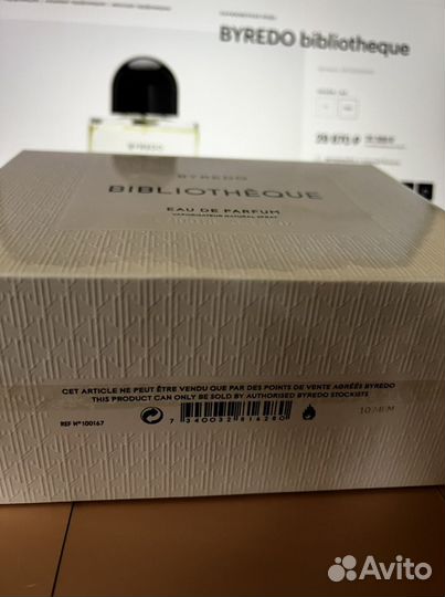 Byredo bibliotheque 100 мл оригинал