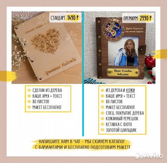 Ежедневник из дерева / деревянный блокнот