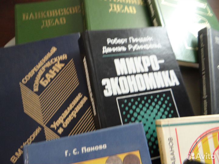 Книги страховое, банковское дело