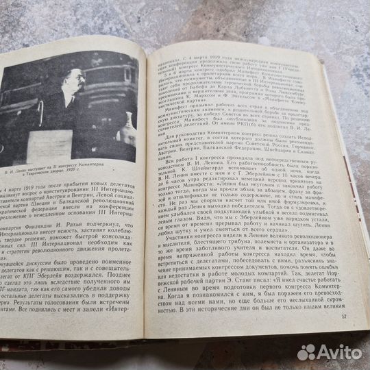 Книга для чтения по новейшей истории 1917-1945. Як