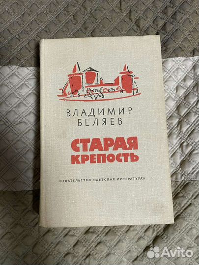Книги для детей и подростков СССР