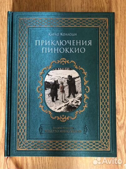Книга в подарочном атласном переплете