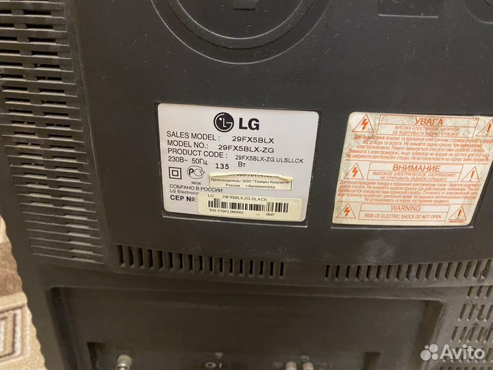 Телевизор бу