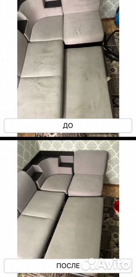 Химчистка мебели