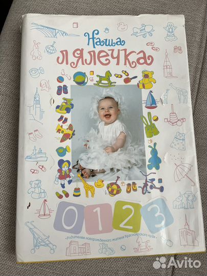 Справочное пособие для родителей+ альбом