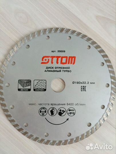 Диск отрезной новый