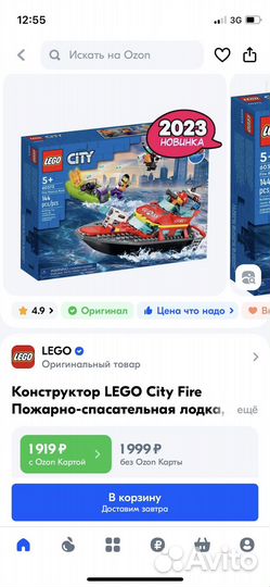 Конструктор lego City Пожарно-спасательная лодка