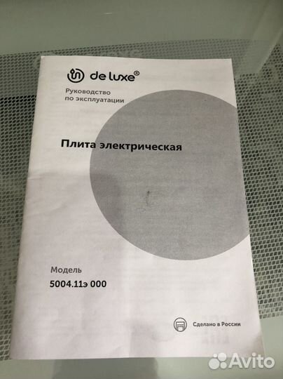 Плита электрическая Deluxe