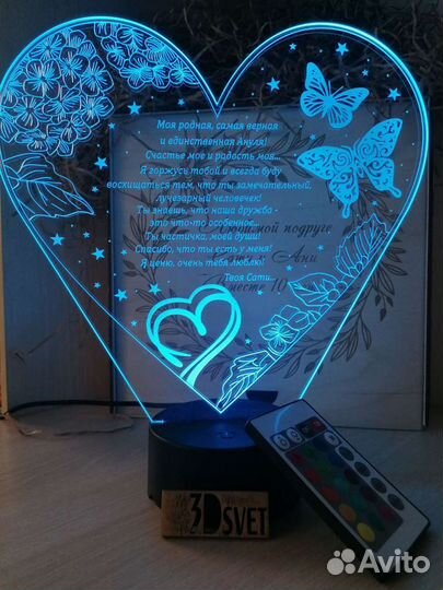 Светильник с индивидуальной гравировкой