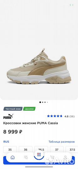 Кроссовки женские puma Cassia