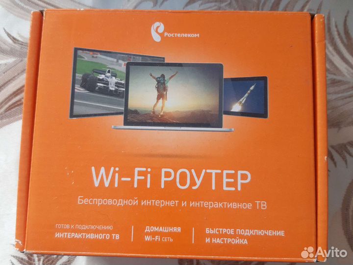Wifi роутер