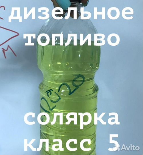 Дизельное Топливо Солярка Евро дт