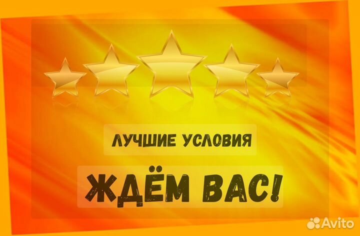 Сварщик Работа вахтой Выплаты еженедельно Жилье/Ед