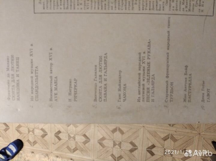 Пластинки