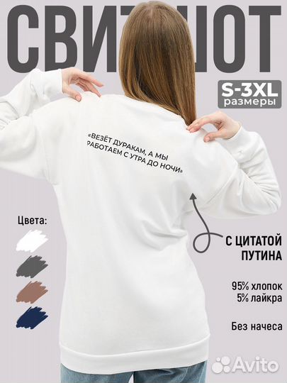 Свитшот патриотический оверсайз без начеса