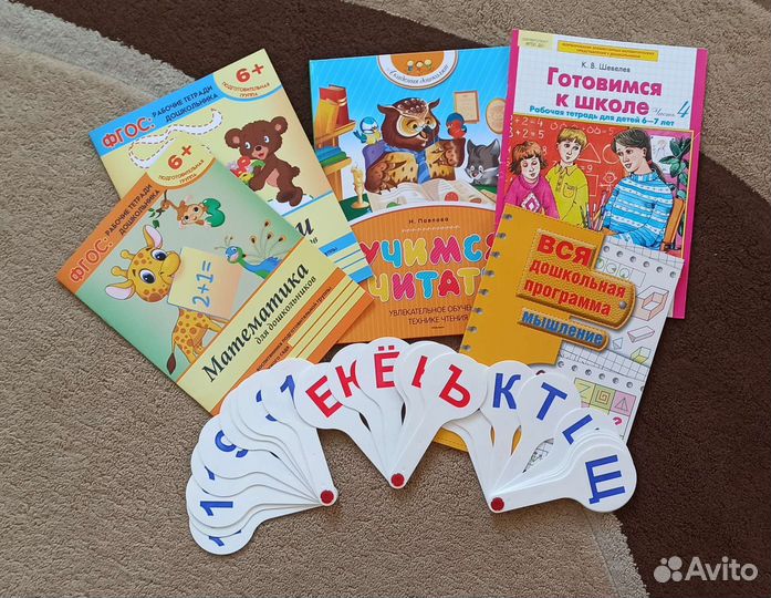 Пособия для дошкольников