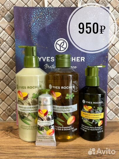 Подарочный набор, бьюти бокс Ив Роше