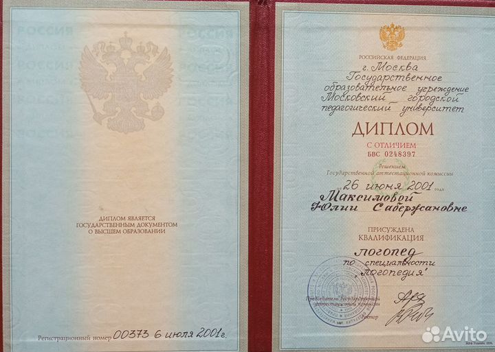 Нейропсихолог, нейрокоррекция, детское развитие