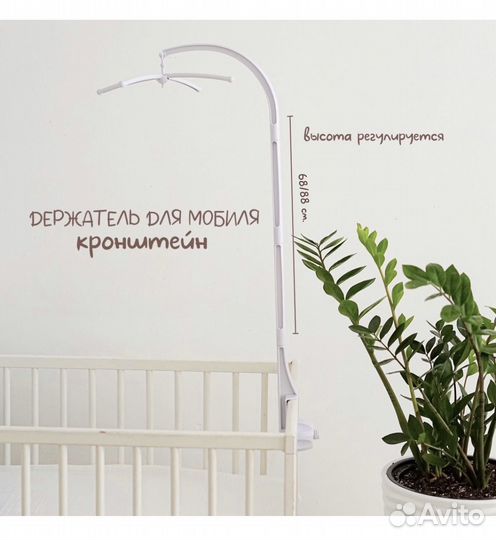 Мобиль на детскую кроватку ручной работы