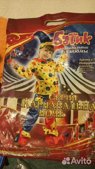 Карнавальный костюм для мальчика