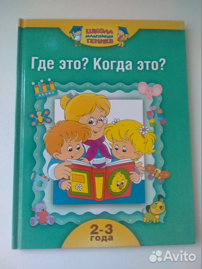 Развивающие книги для детей