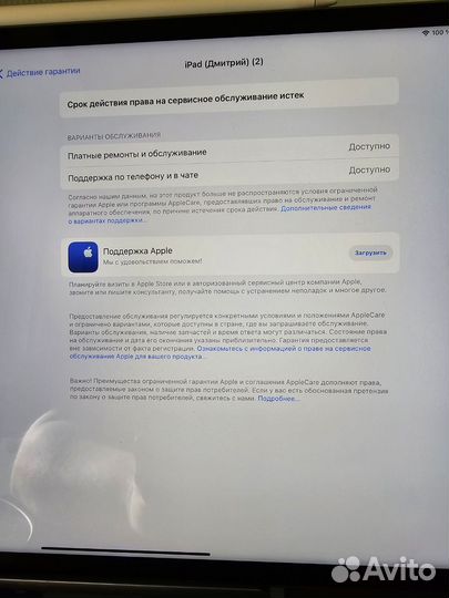 iPad pro 12.9 2021 256gb (5 gen) WiFi