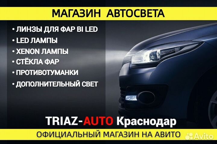 Стекло для фары volkswagen Tiguan 2012-2015 левое