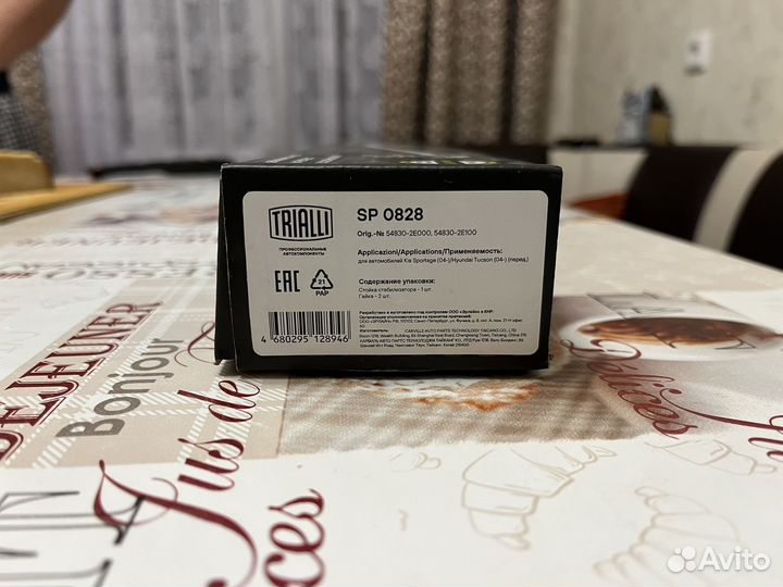 Стойки стабилизатора kia sportage