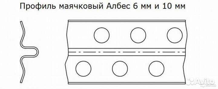 Профиль перфорированный маячковый 3м 6мм албес
