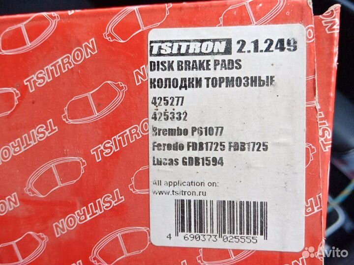 Колодки тормозные дисковые Пежо407, Ситроен