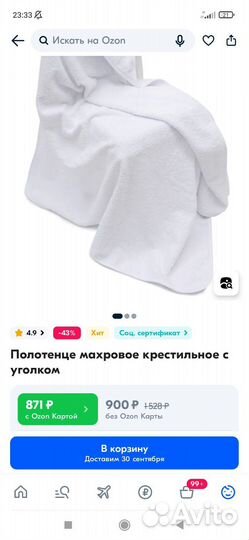 Полотенце махровое белого цвета