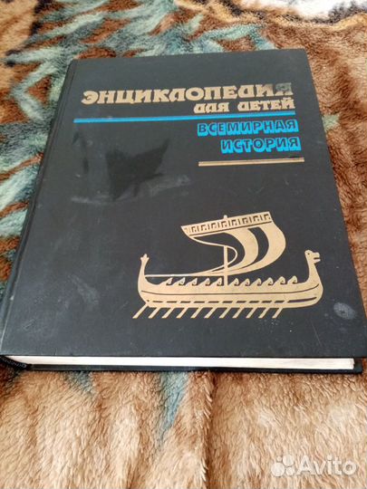 Детская энциклопедия