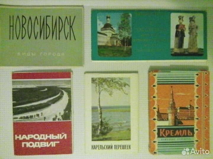 Открытки/фотоальбомы (издание СССР)