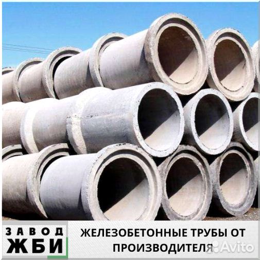 Ж/б трубы